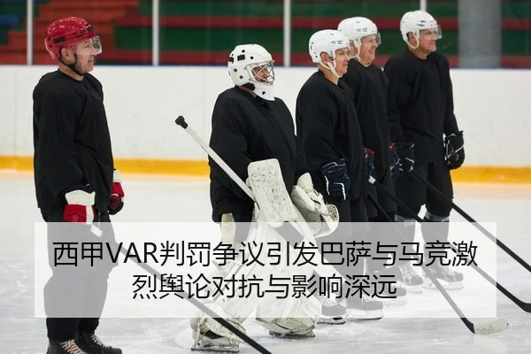 xi-jia-pan-fa-zheng-yi-yin-fa-ba-sa-yu-ma-jing-ji-lie-yu-lun-dui-kang-yu-ying-xiang-shen-yuan-2-890.jpg